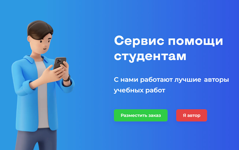 Заказать курсовую работу, контрольную, реферат