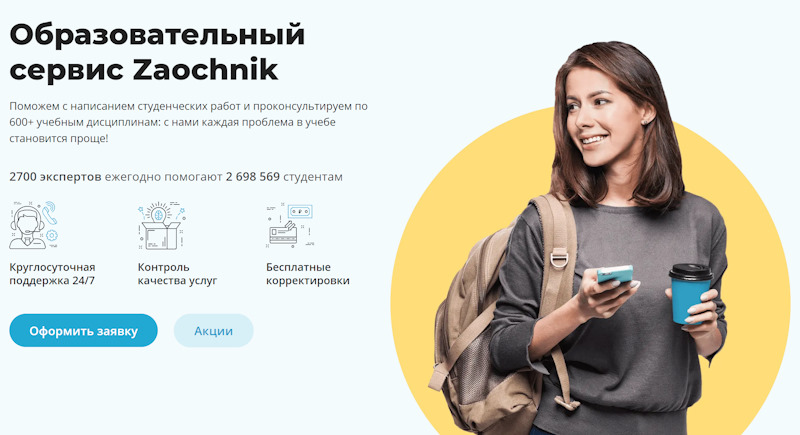 Заказать курсовую работу, контрольную, реферат